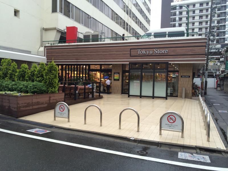 東急ストア 中目黒本店 中目黒駅のスーパー 目黒区の賃貸物件 不動産情報ならオレンジルーム
