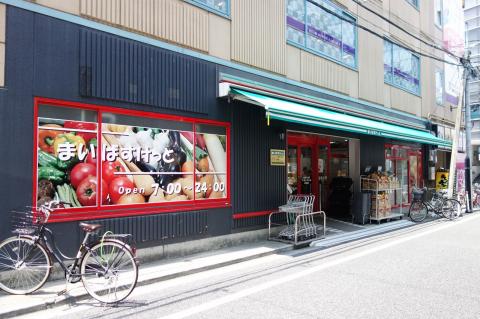 まいばすけっと　本郷2丁目店写真