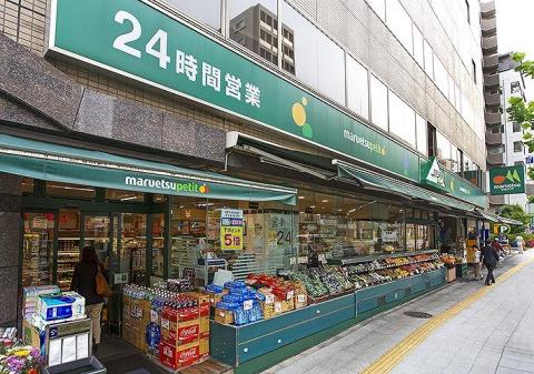 マルエツプチ　新大塚店写真