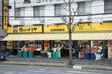 肉のハナマサ　西横浜店画像2