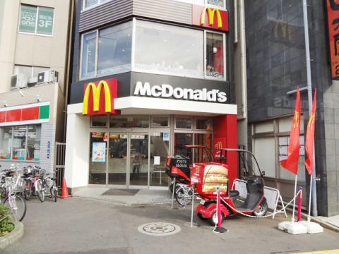 マクドナルド　三ノ輪店写真