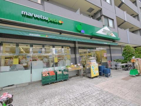 マルエツプチ　千石店写真