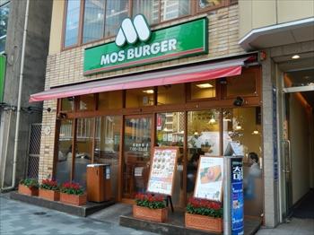 モスバーガー　秋葉原末広町店写真