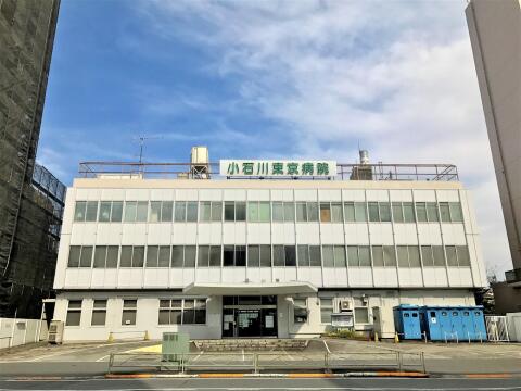 小石川東京病院写真