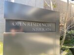銘板　オープンレジデンシア西片