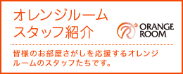 スタッフ紹介