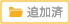 検討ボックスに追加済み