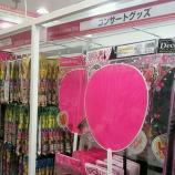 DAISO　メトロ・エム後楽園店 (100円ショップ)画像2