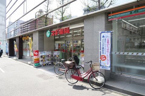 スギ薬局　小石川一丁目店写真