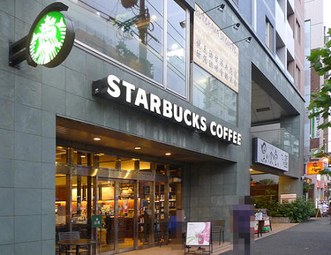 スターバックスコーヒー 中目黒山手通り店 中目黒駅のカフェ 目黒区の賃貸物件 不動産情報ならオレンジルーム
