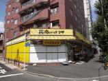肉のハナマサ　小石川店画像3