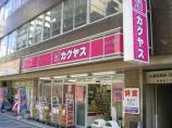 カクヤス　千駄木店