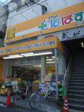 どらっぐぱぱす　新江戸川橋店