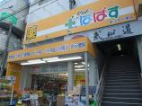 どらっぐぱぱす　新江戸川橋店画像2