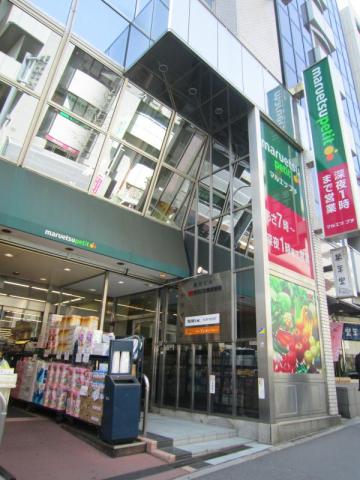 マルエツプチ　飯田橋店写真