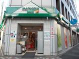 マルエツプチ　神田司町店画像3