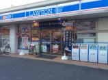 ローソン　東日暮里一丁目店