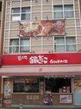 築地銀だこ　入谷駅前店画像2