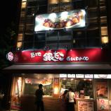 築地銀だこ　入谷駅前店画像4