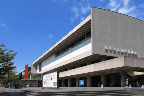 東京国立近代美術館写真