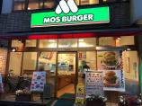 モスバーガー　秋葉原末広町店画像5