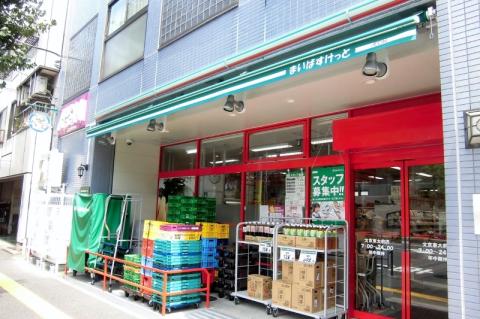 まいばすけっと　文京東大前店写真