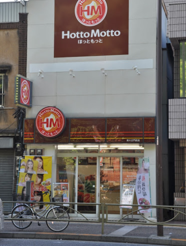 ほっともっと　東大正門前店写真