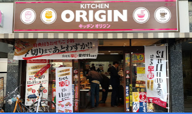 キッチンオリジン　茗荷谷店写真