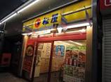 松屋　大井町店画像2