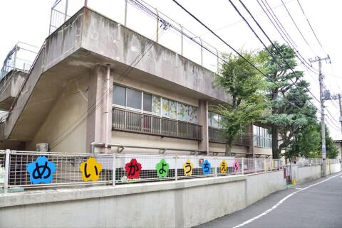 文京区立　明化幼稚園写真