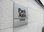 建物名　パークアクシス本郷の杜