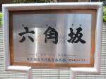 周辺　ビーロット小石川レジデンス