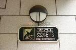 建物名　スカイコート小石川第3