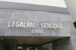 建物名　LEGALAND  SENGOKU Cross