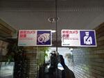 設備　グリーンハウス