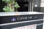 CONOE本郷三丁目　建物表札