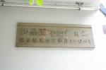 後楽園マンション　建物名