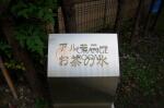 建物名　アルモニーお茶の水