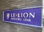 建物名　ル・リオン千石LINK