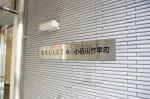 建物名　BELISTA小石川竹早町