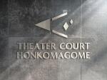 THEATER COURT本駒込