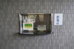 外観・共用部　フェアロージュ目白台