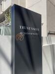外観　TRUST VALUE 文京千石