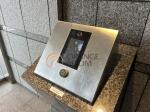 オートロック サンウッド文京開運坂上