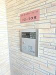 オートロック フローラ文京