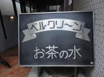建物名　ベルグリーンお茶の水