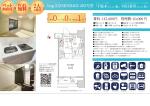 Log文京千駄木（ログ文京千駄木） 402号室