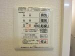 設備　ガーデンビレッジ小石川