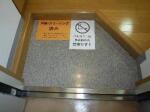 玄関 スカイコート文京根津