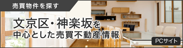 売買物件